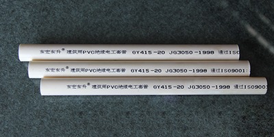 PVC電線管和鋁塑電線管有什么不同？東宏?yáng)|升告訴您